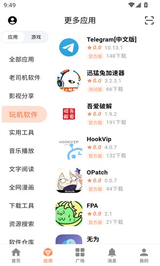 CY社区应用索引